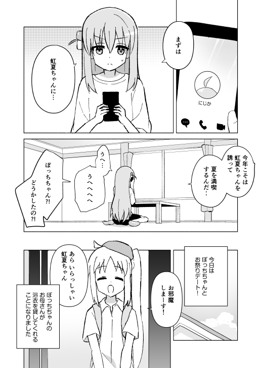 gotoh hitori and ijichi nijika (bocchi the rock! and 1 more) drawn by aayh