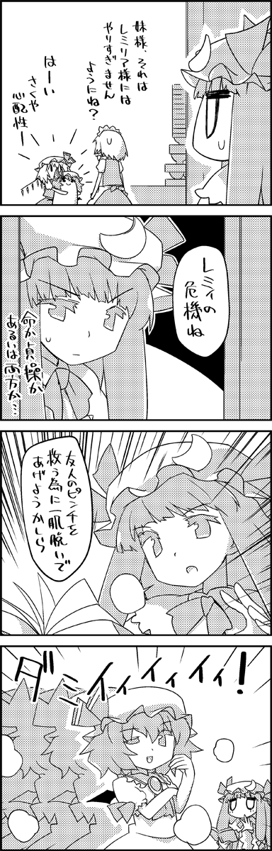 remilia scarlet, flandre scarlet, izayoi sakuya, and patchouli knowledge (touhou) drawn by tani_takeshi