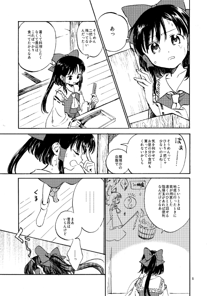 hakurei reimu and kisume (touhou) drawn by no+bi=