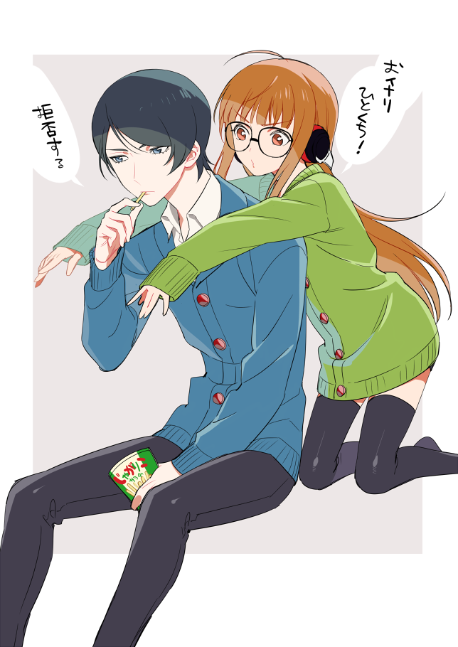 sakura futaba and kitagawa yuusuke (persona and 1 more) drawn by ar_(rikuesuto)