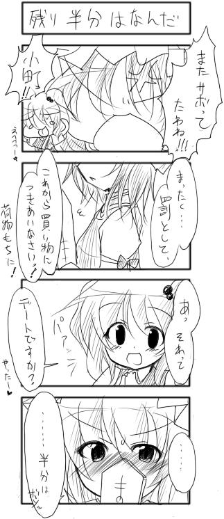 shiki eiki and onozuka komachi (touhou) drawn by buuwa