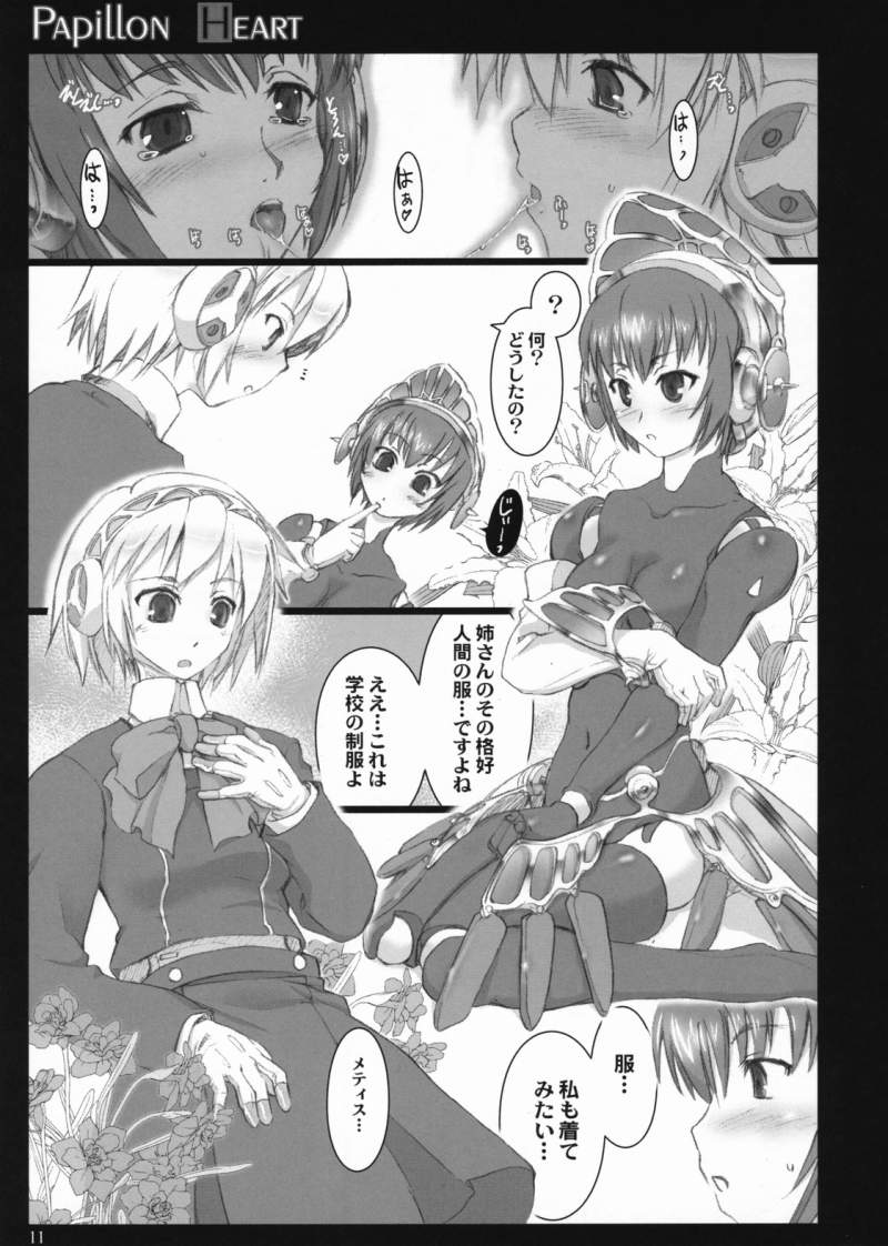 aigis and metis (persona and 1 more) drawn by ouma_tokiichi
