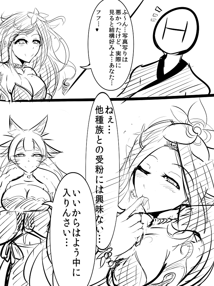 youko and aluru (monster musume no iru nichijou and 1 more) drawn by dai0