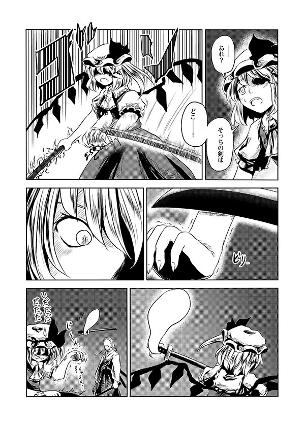 flandre scarlet and konpaku youki (touhou) drawn by yokochou