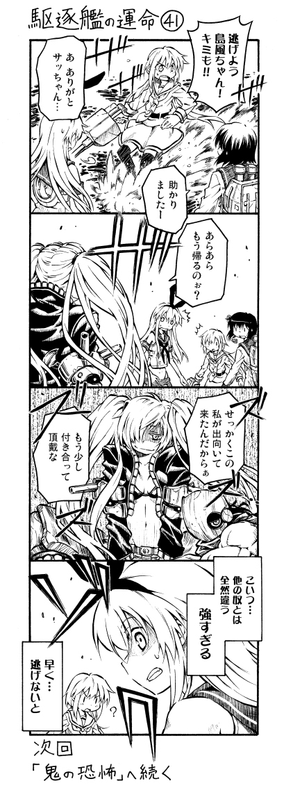 shimakaze, yukikaze, satsuki, chi-class torpedo cruiser, and southern ocean oni (kantai collection) drawn by zepher_(makegumi_club)