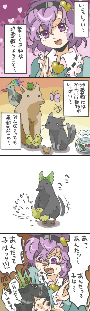 komeiji satori, kaenbyou rin, and reiuji utsuho (touhou) drawn by makako_(yume_bouei_shoujo_tai)