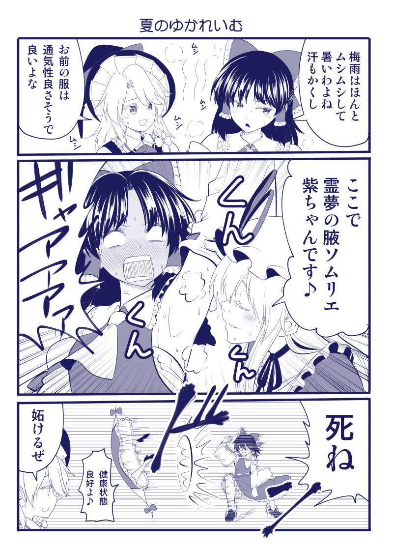 hakurei reimu, kirisame marisa, and yakumo yukari (touhou) drawn by satou_yuuki