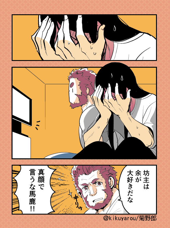 iskandar, waver velvet, and lord el-melloi ii (fate and 2 more) drawn by kikuyarou