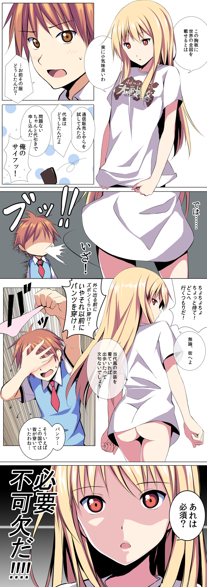 shiina mashiro and kanda sorata (fate and 2 more) drawn by shichouson