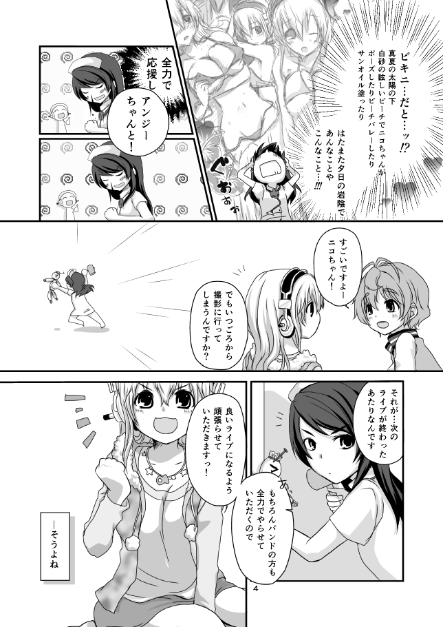 super sonico, watanuki fuuri, and fujimi suzu (nitroplus) drawn by merryhachi
