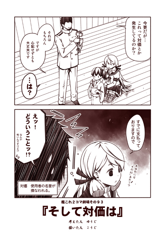 admiral, kaga, and akashi (kantai collection) drawn by kouji_(campus_life)