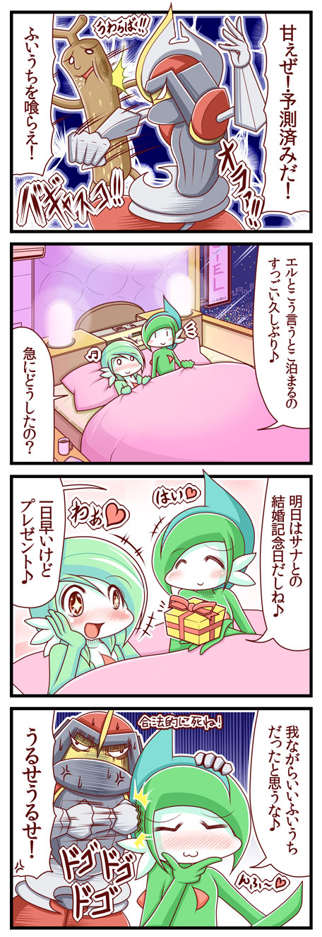 gardevoir, gallade, bisharp, and sudowoodo (pokemon) drawn by sougetsu_(yosinoya35)