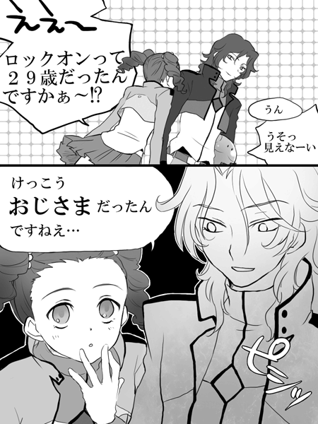 lockon stratos, lyle dylandy, and mileina vashti (gundam and 1 more) drawn by plum_(arch)