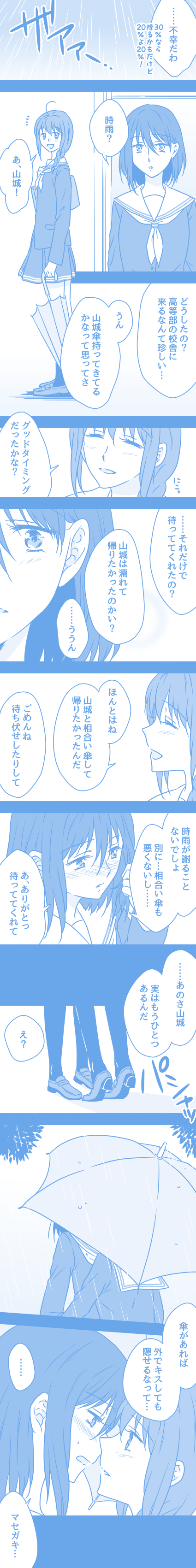 shigure and yamashiro (kantai collection) drawn by udon_(shiratama)