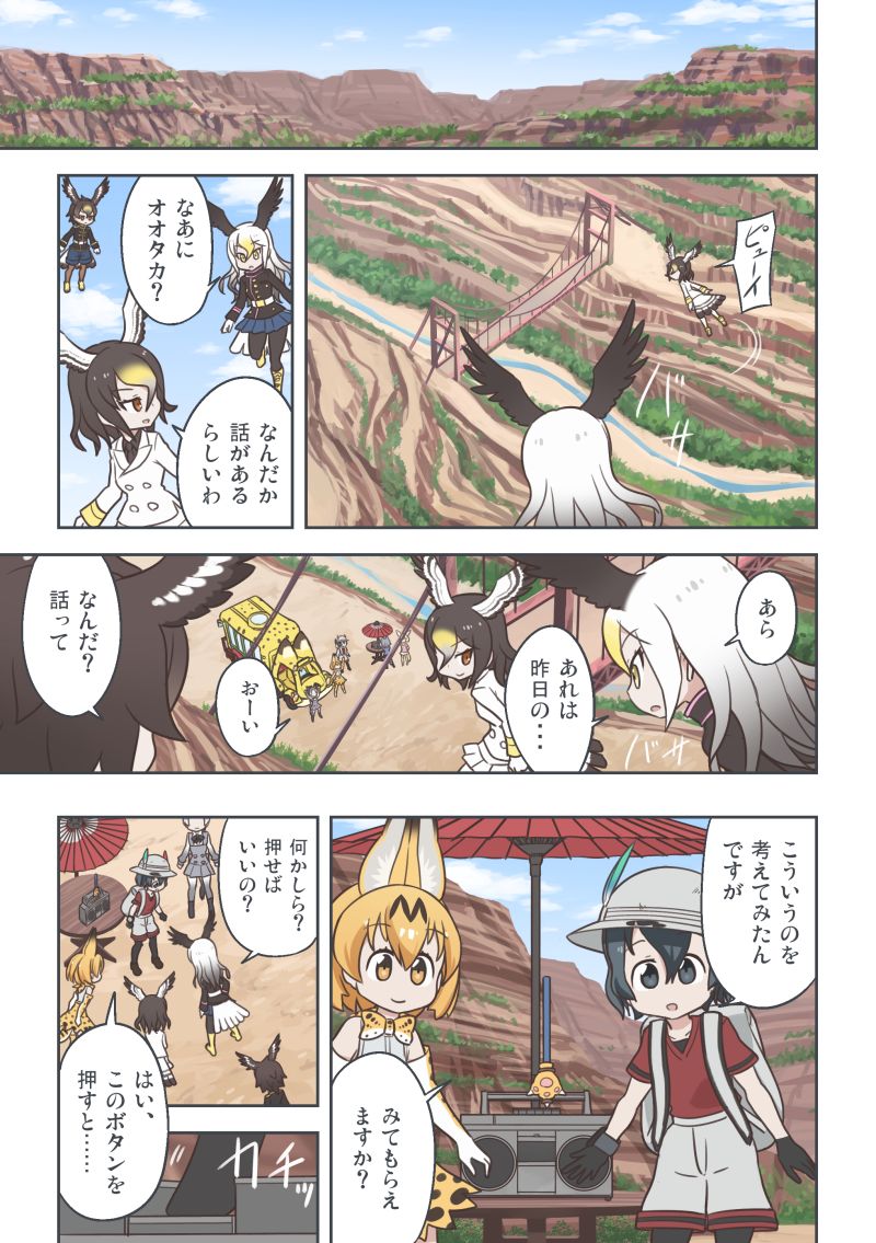 serval, kaban, bald eagle, northern goshawk, donkey, and 1 more (kemono friends) drawn by quick_waipa