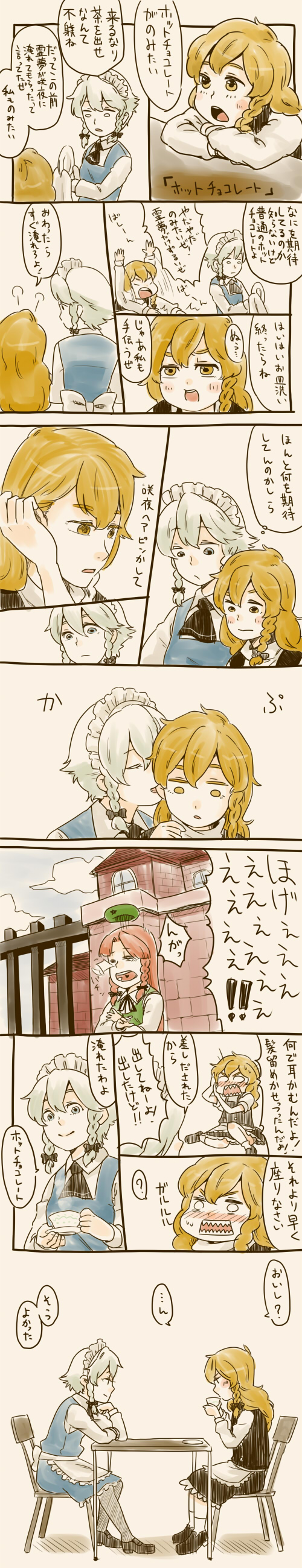 kirisame marisa, izayoi sakuya, and hong meiling (touhou) drawn by hikimaru