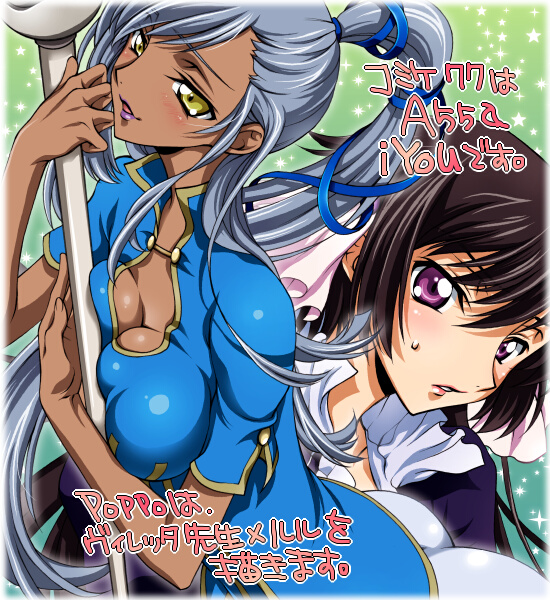 villetta nu and luluko (code geass) drawn by iyou and mizuno_poppo