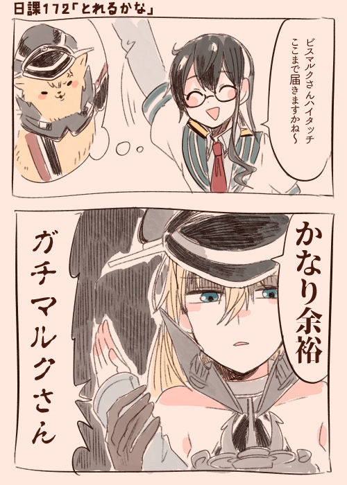 ooyodo and bismarck (kantai collection) drawn by itomugi-kun
