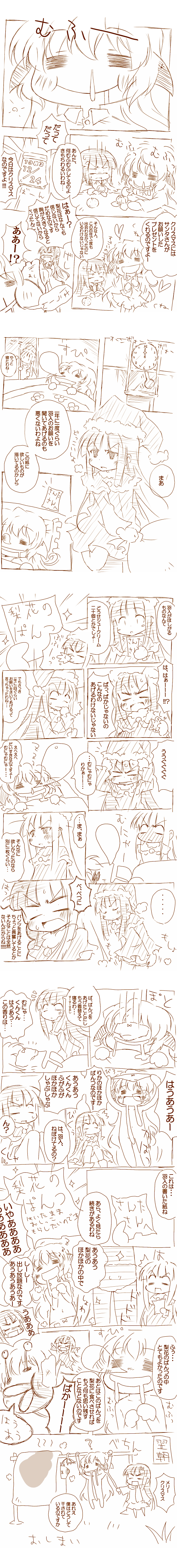 furude rika and hanyuu (higurashi no naku koro ni) drawn by nekokun
