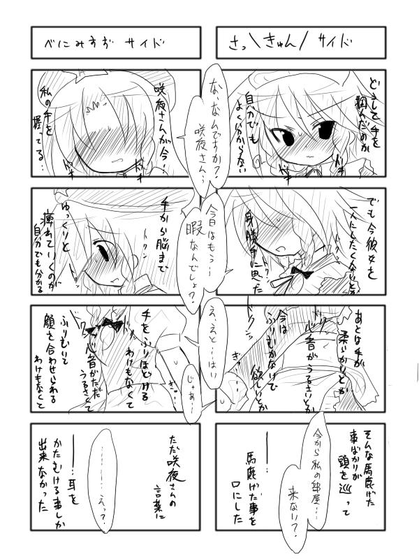 izayoi sakuya and hong meiling (touhou) drawn by buuwa