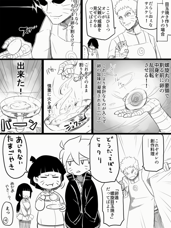 uzumaki naruto, hyuuga hinata, uchiha sasuke, uzumaki boruto, and uzumaki himawari (naruto and 1 more) drawn by enda_chisya