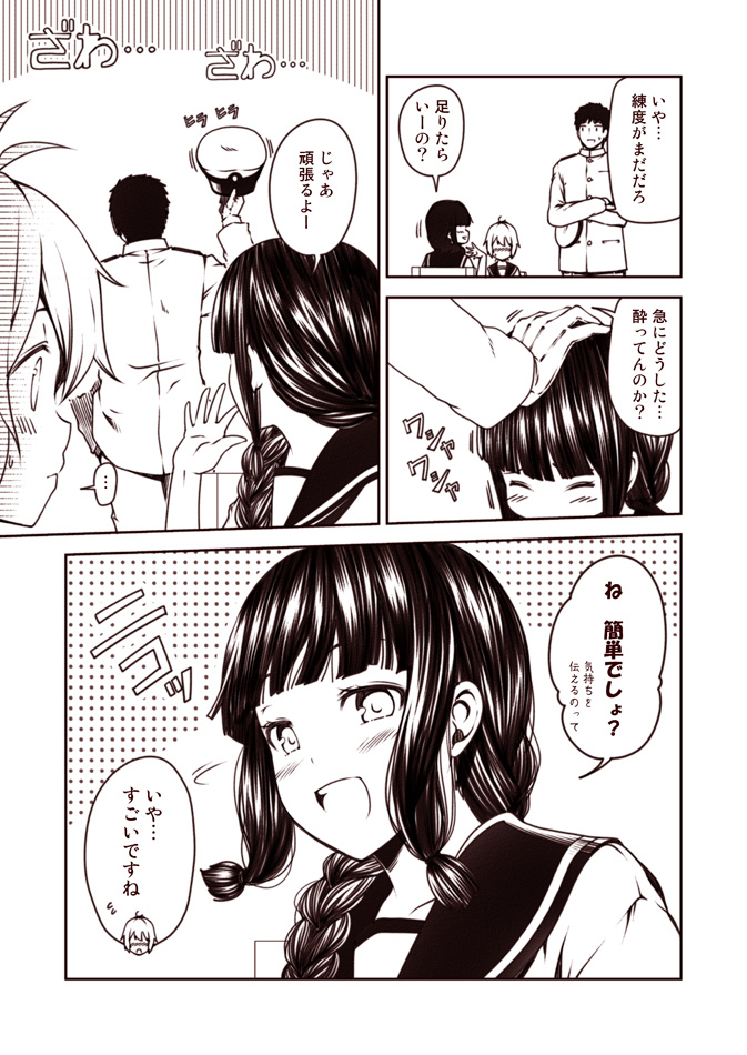 admiral, kitakami, and aoba (kantai collection) drawn by kouji_(campus_life)
