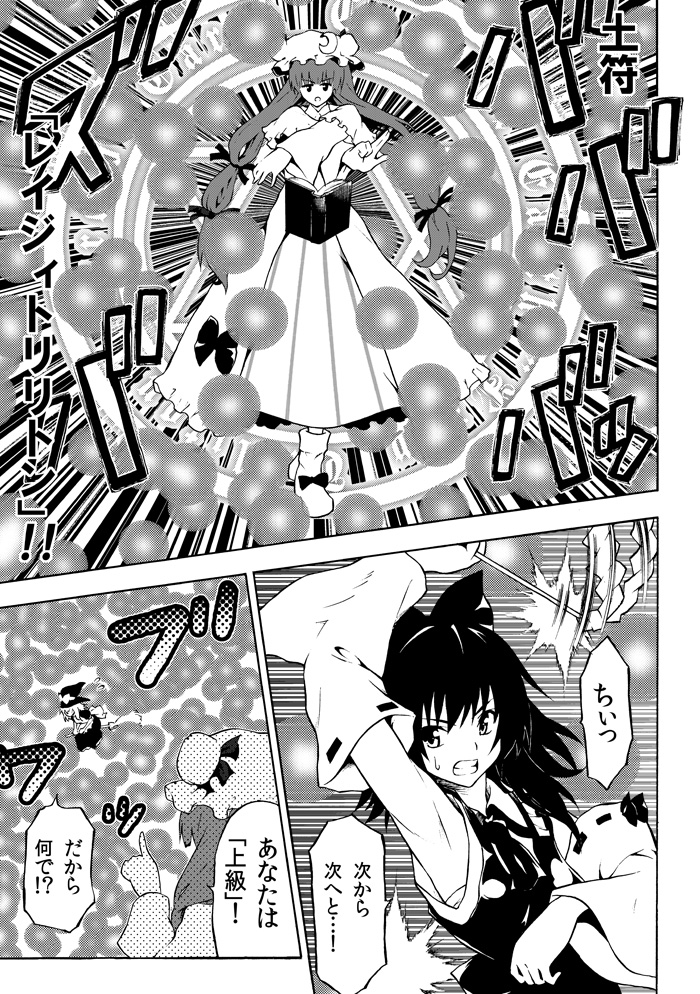 hakurei reimu, kirisame marisa, and patchouli knowledge (touhou and 1 more) drawn by katoryu_gotoku