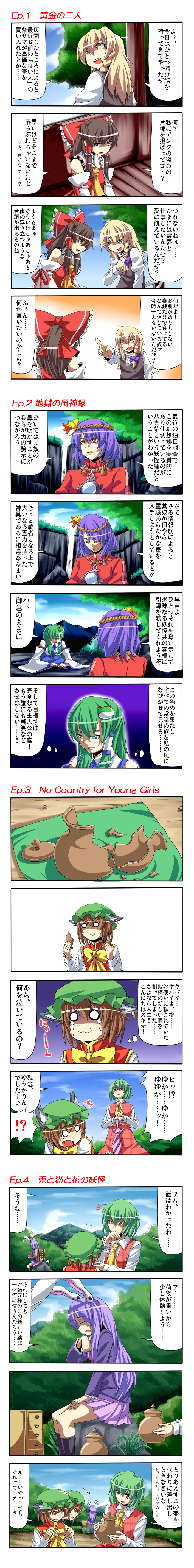 hakurei reimu, kirisame marisa, kochiya sanae, reisen udongein inaba, chen, and 2 more (touhou) drawn by mendou_saya