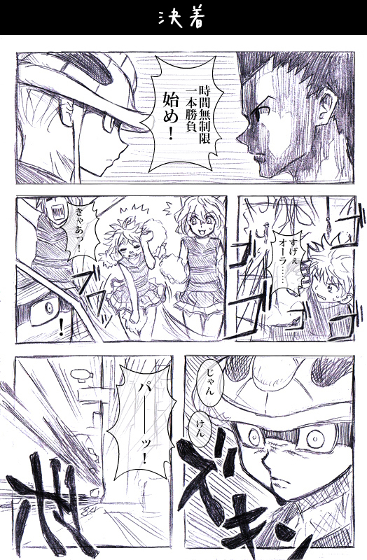 killua zoldyck, gon freecss, neferpitou, meruem, komugi, and 1 more (hunter x hunter) drawn by watarui