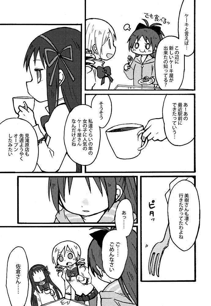 akemi homura, sakura kyoko, and tomoe mami (mahou shoujo madoka magica) drawn by yuzuno_nana