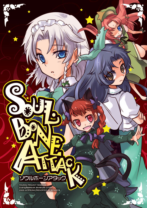 izayoi sakuya, hong meiling, kaenbyou rin, and reiuji utsuho (touhou) drawn by inuinui