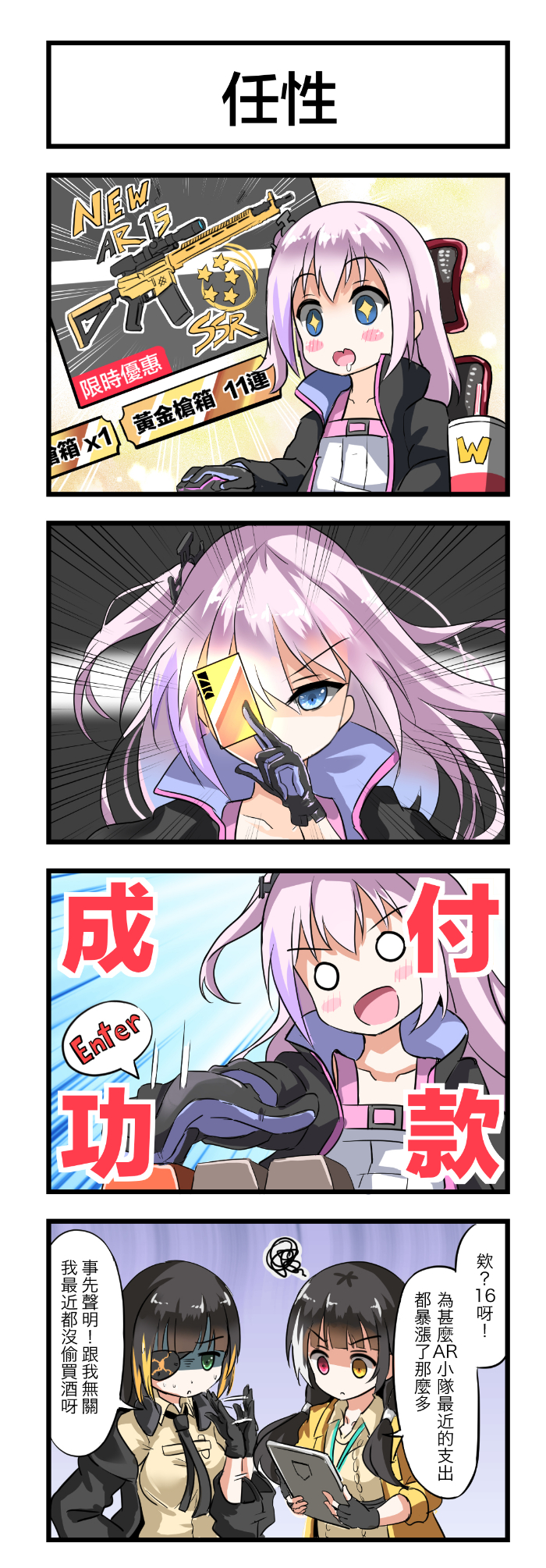 m16a1, st ar-15, and ro635 (girls' frontline) drawn by fatkewell
