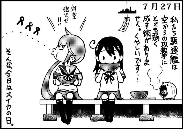 ushio and akebono (kantai collection) drawn by saiguchi_otoufu