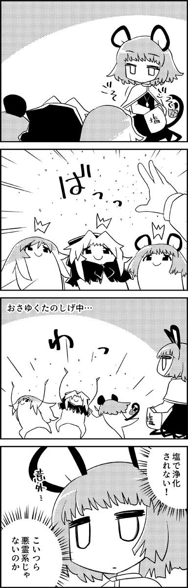 nazrin, hijiri byakuren, and kumoi ichirin (touhou) drawn by tani_takeshi