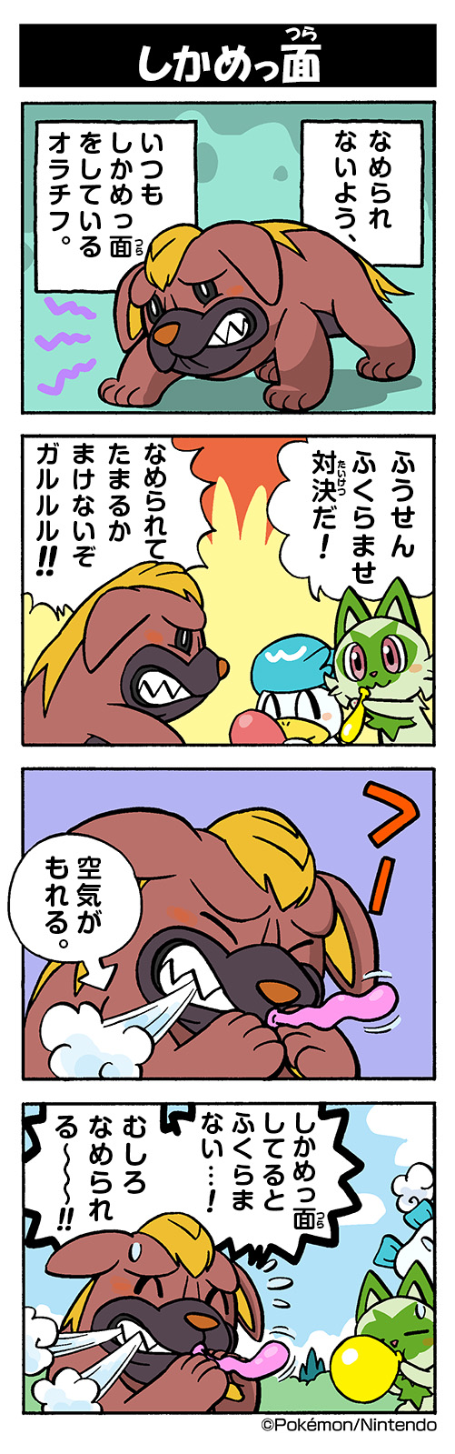 sprigatito, quaxly, and maschiff (pokemon) drawn by yamashita_takahiro
