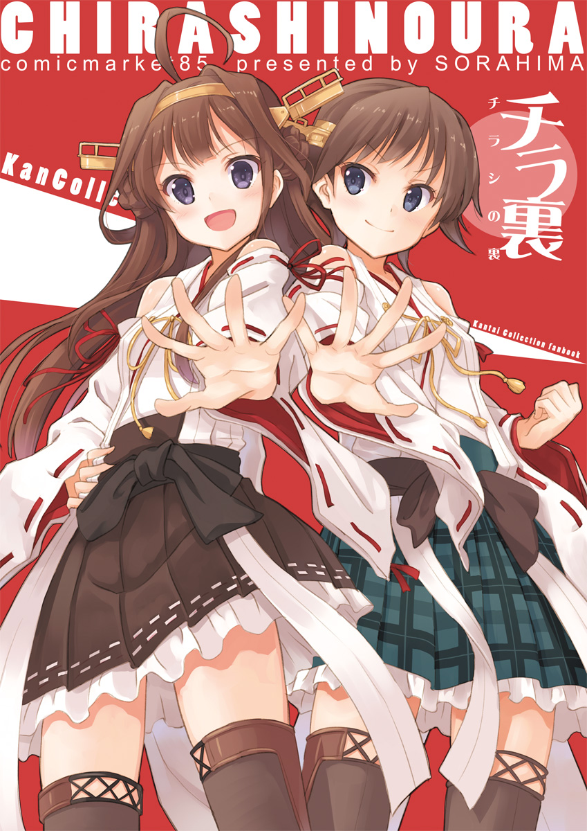 kongou and hiei (kantai collection) drawn by hyuuga_azuri