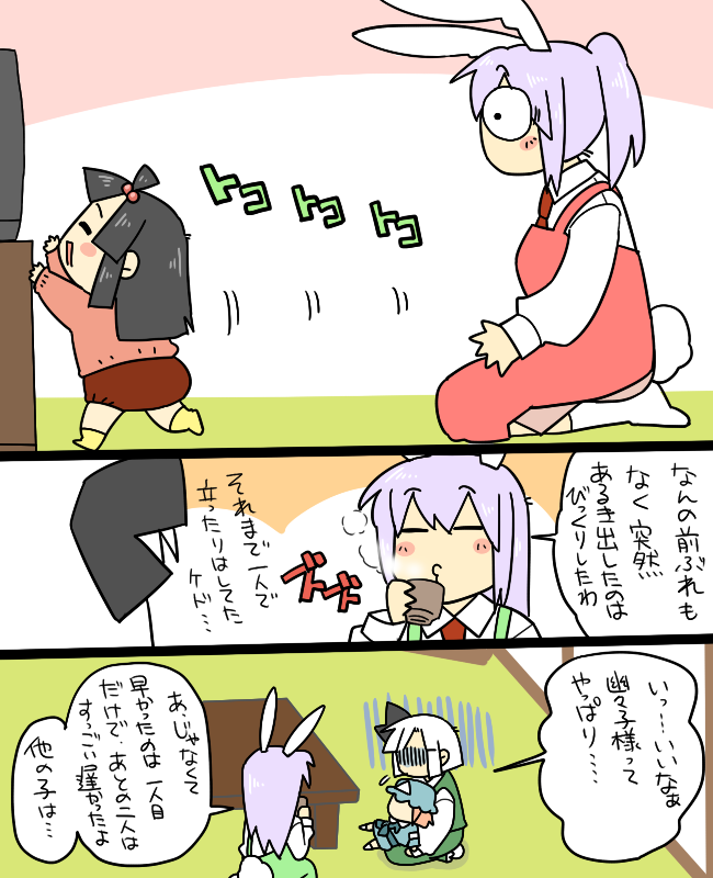 konpaku youmu, reisen udongein inaba, saigyouji yuyuko, and houraisan kaguya (touhou) drawn by koyama_shigeru