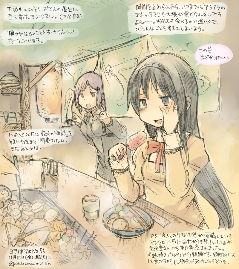 akemi homura and kaname junko (mahou shoujo madoka magica) drawn by kirisawa_juuzou