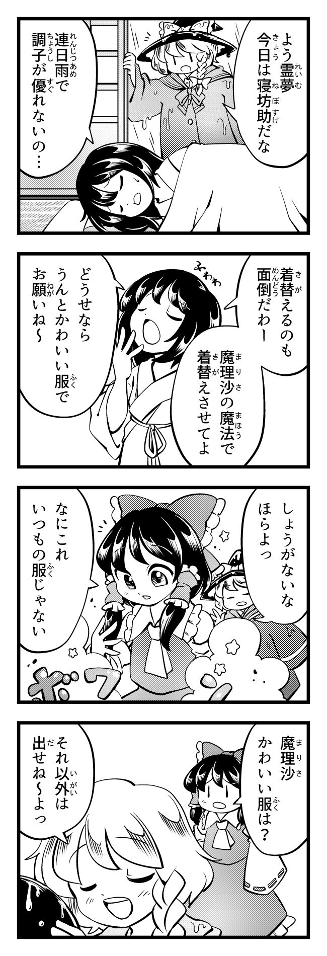 hakurei reimu and kirisame marisa (touhou) drawn by imijikumo36