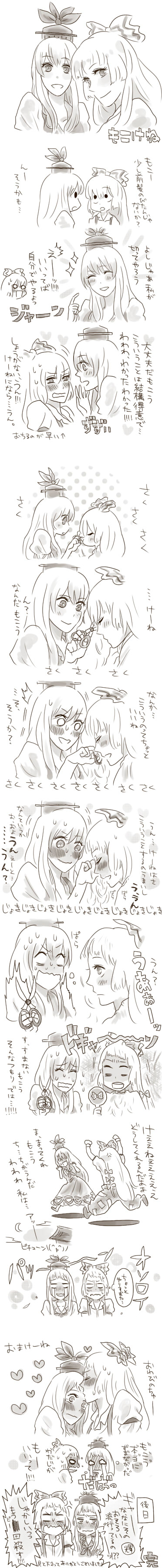 fujiwara no mokou and kamishirasawa keine (touhou) drawn by mebaru_to_tonari