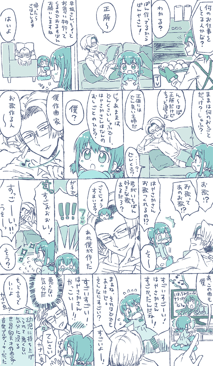 hayashida airi and hayasaka tasuku (wake up girls!) drawn by arara_(yuuan9x9)
