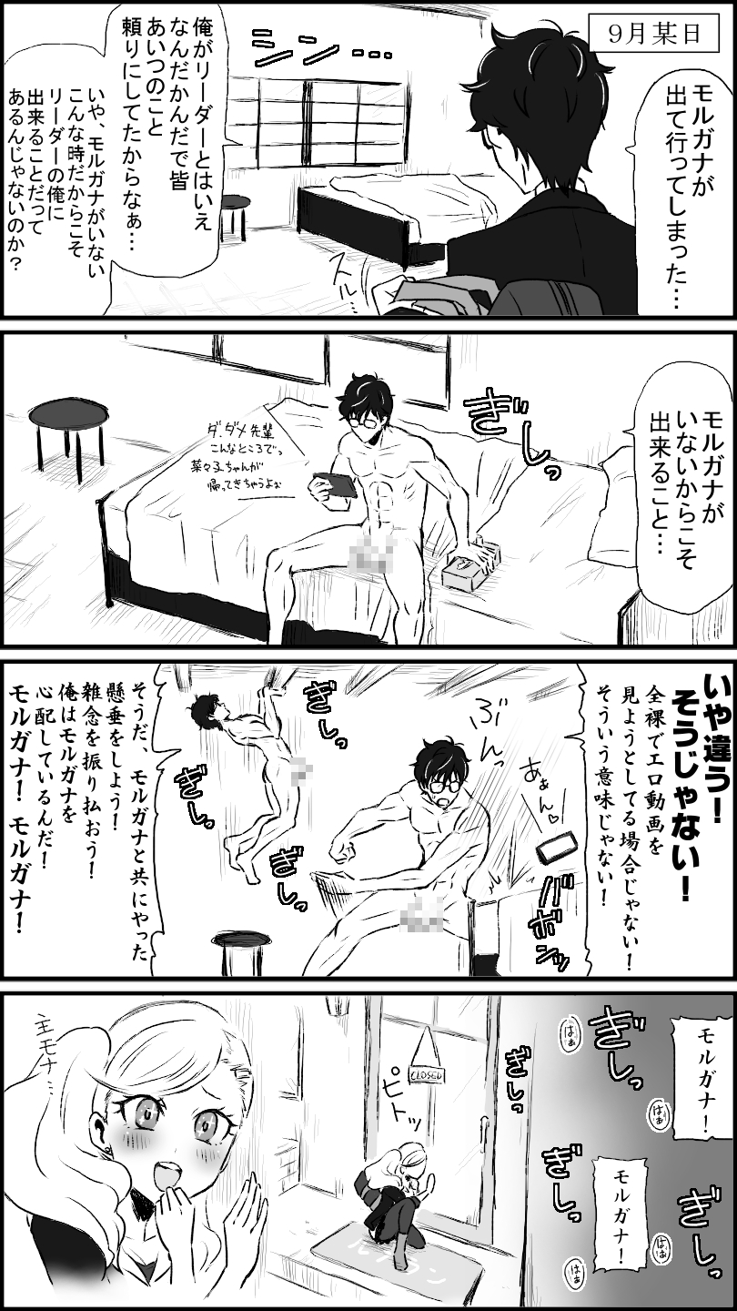 amamiya ren and takamaki anne (persona and 1 more) drawn by ohshioyou