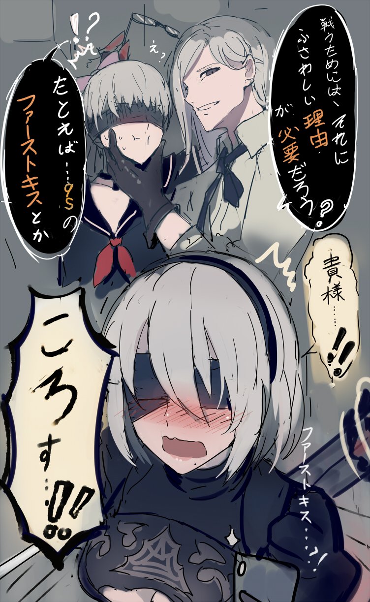 2b, 9s, and adam (nier and 1 more) drawn by walzrj