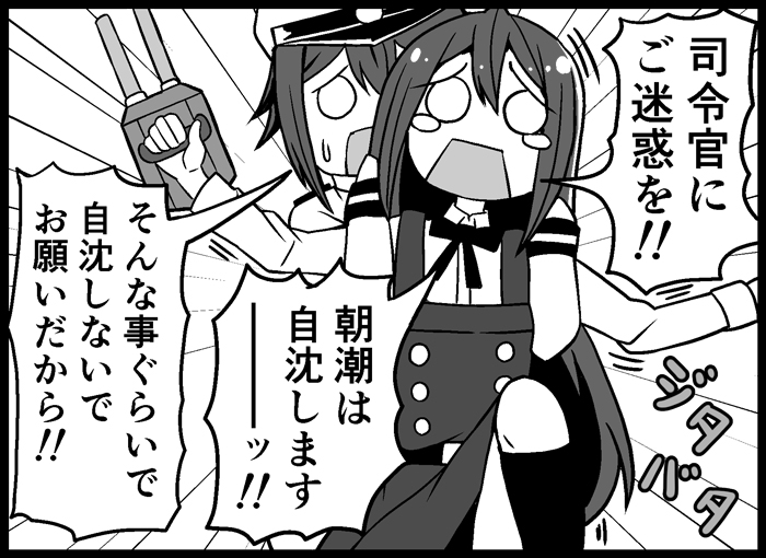asashio, female admiral, and asashio kai ni (kantai collection) drawn by kodachi_(kuroyuri_shoukougun)