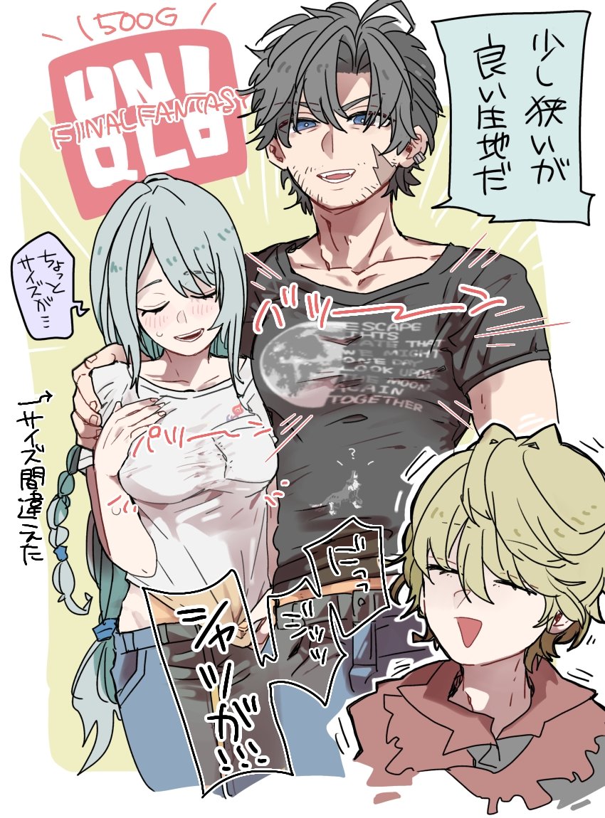 clive rosfield, jill warrick, joshua rosfield, and torgal (final fantasy and 2 more) drawn by oshibainoticket