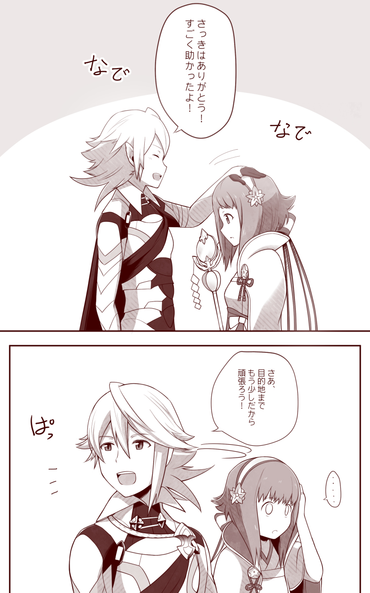 male corrin and sakura (fire emblem and 1 more) drawn by nyorotono