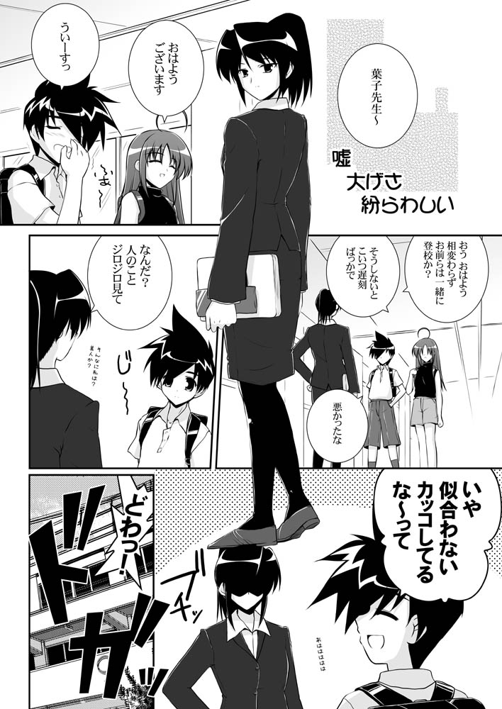 original and 1 more drawn by mikage_takashi