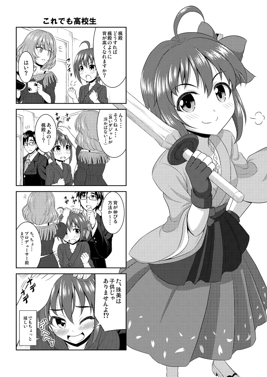 producer, takagaki kaede, and wakiyama tamami (idolmaster and 1 more) drawn by bococho