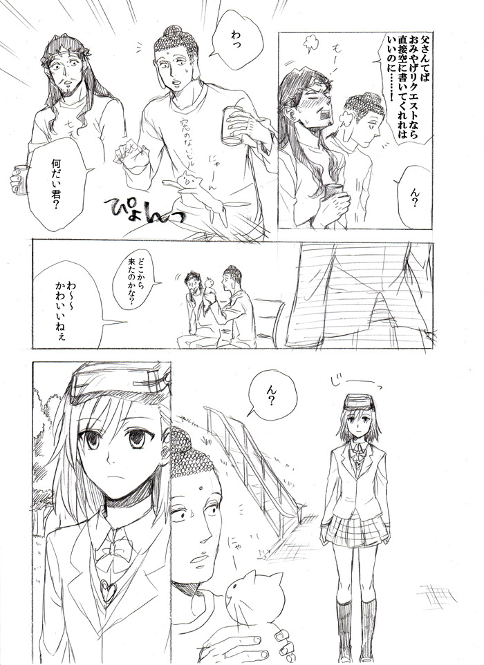 misaka imouto, jesus, buddha, and misaka imouto 10032 (toaru majutsu no index and 2 more) drawn by inoichi