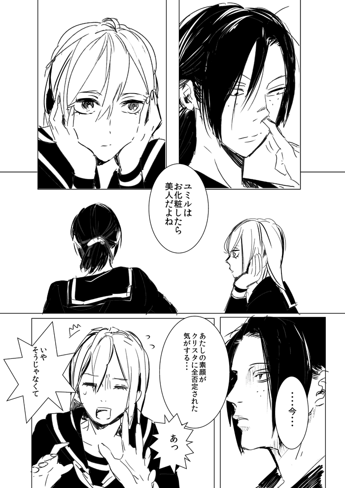 krista lenz and ymir (shingeki no kyojin) drawn by hakase